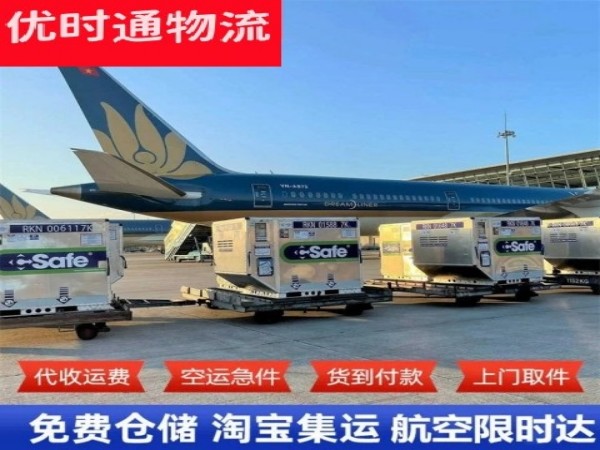 文登到克罗地亚空运加急专线